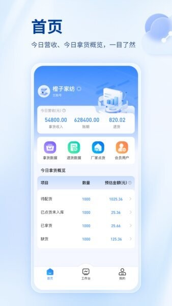 找源头商家版官方正版 v1.3.0 安卓版 3