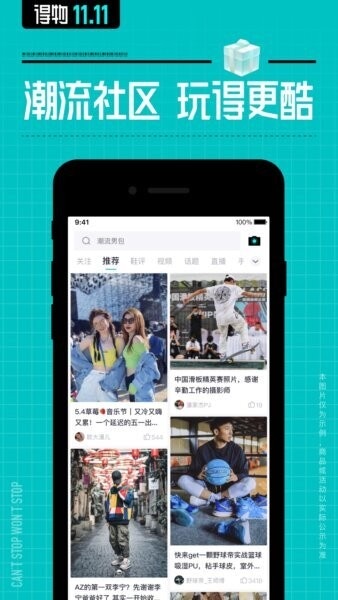 得物商家版最新版本 v5.97.0 安卓版 0