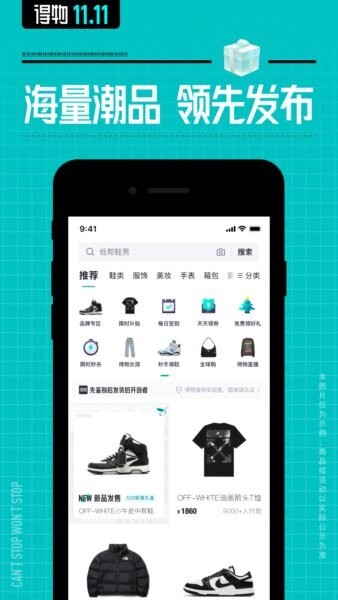 得物商家版最新版本 v5.97.0 安卓版 2