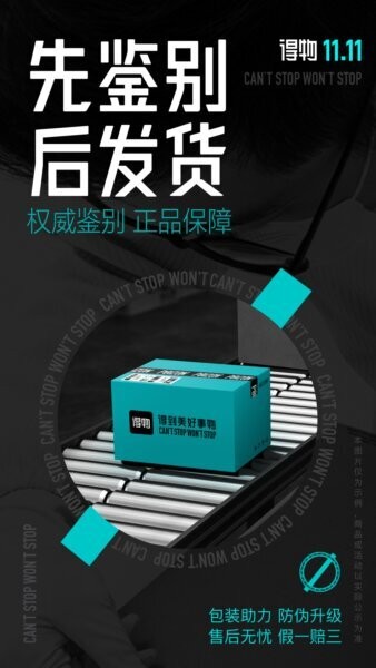 得物商家版最新版本 v5.97.0 安卓版 1