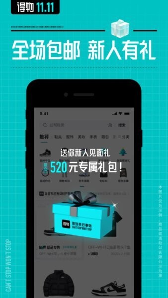 得物商家版最新版本 得物商家版app下载