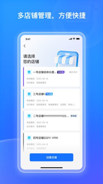 小鹅通商家助手app v1.19.3 安卓版 2
