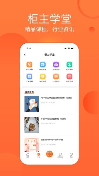 恒生活商家版官方版本 v4.0.9 安卓版 0