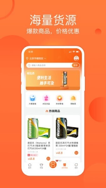 恒生活商家版官方版本 恒生活商家版app下载