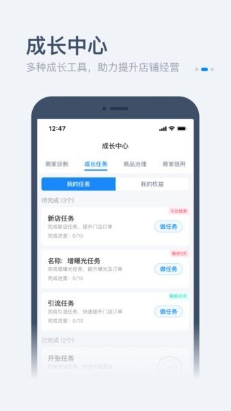 饿百零售商家版最新版 v6.36.1 安卓版 0