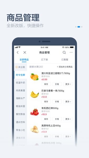 饿百零售商家版最新版 v6.36.1 安卓版 2