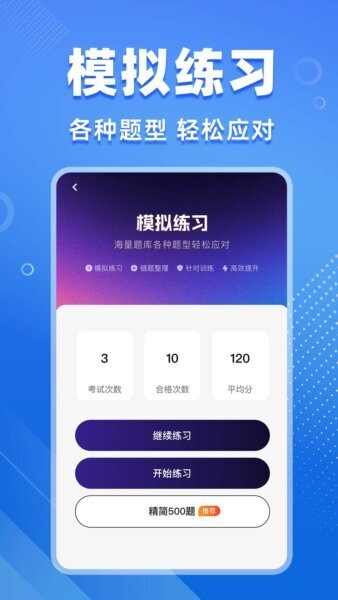 学法减分搜题神器app免费版 v1.0.3 安卓版 1