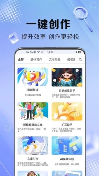 AI写作鹅免费版 AI写作鹅官方下载