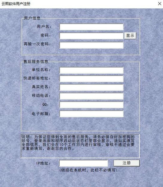 云熙设计拆单软件电脑版 云熙设计拆单软件下载
