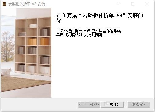 云熙设计拆单软件电脑版 v8.0.11 最新版 0