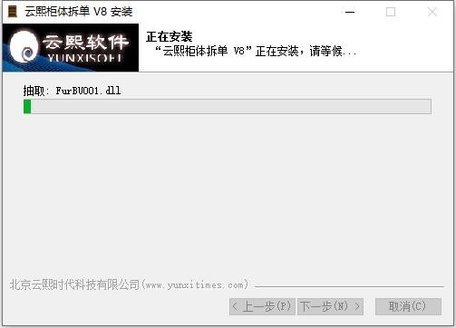 云熙设计拆单软件电脑版 v8.0.11 最新版 1