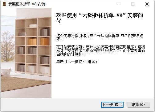 云熙设计拆单软件电脑版 v8.0.11 最新版 4