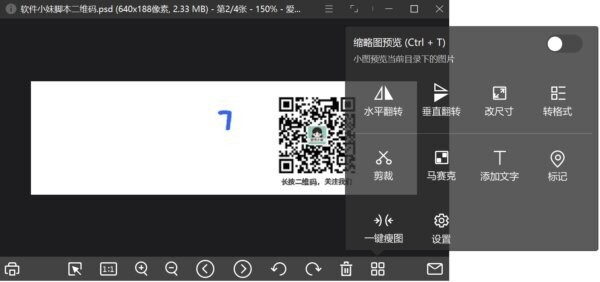 爱奇艺看图电脑版 爱奇艺看图