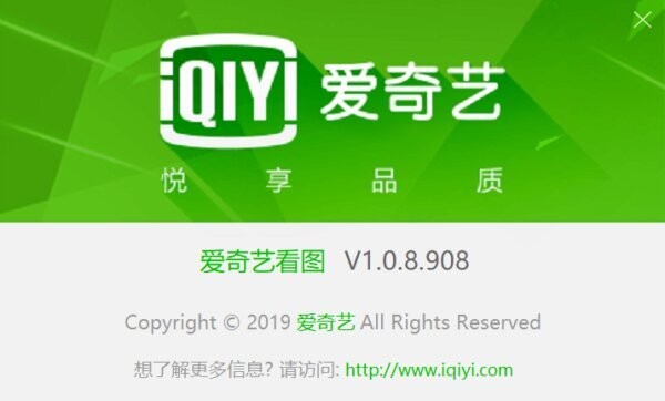 爱奇艺看图电脑版 v1.0.17.1465 最新版 0