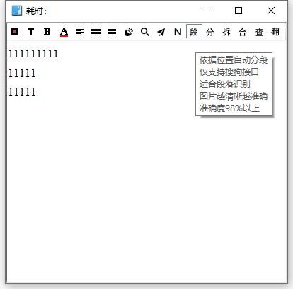 天若ocr文字识别软件 v6.0.0.1 复活版 0