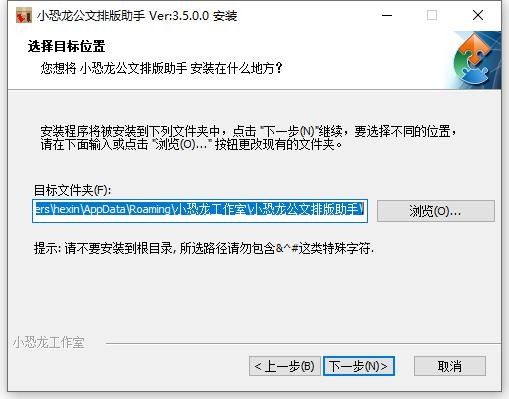 小恐龙公文排版助手官方版 v3.5.0.0 电脑版 1