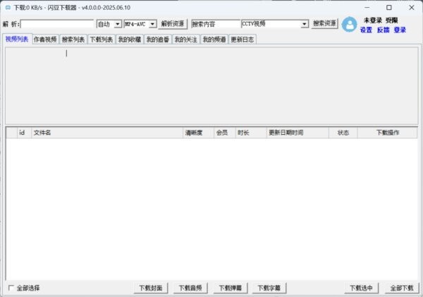 闪豆下载器电脑版 v4.0.0 最新版 2