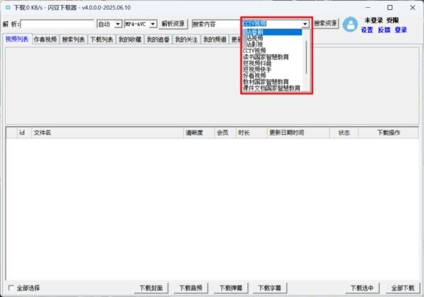 闪豆下载器最新版 闪豆下载器软件