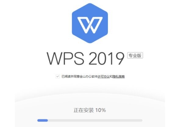 WPS中国邮政专用版 电脑版 0