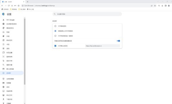 百分浏览器绿色便携版 v5.1.1130.129 电脑版 0