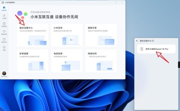 小米电脑管家免验证版 v5.1.0.174 PC版 0