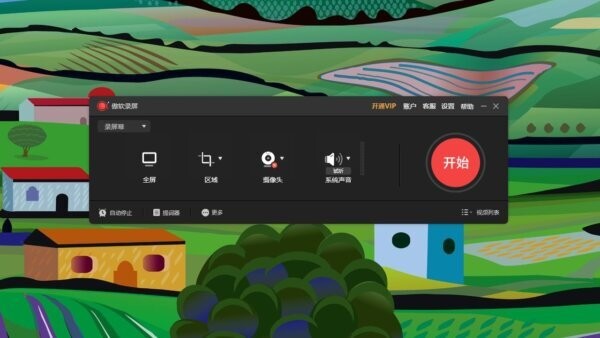 傲软录屏免费版 v1.1.1.4 最新版 2