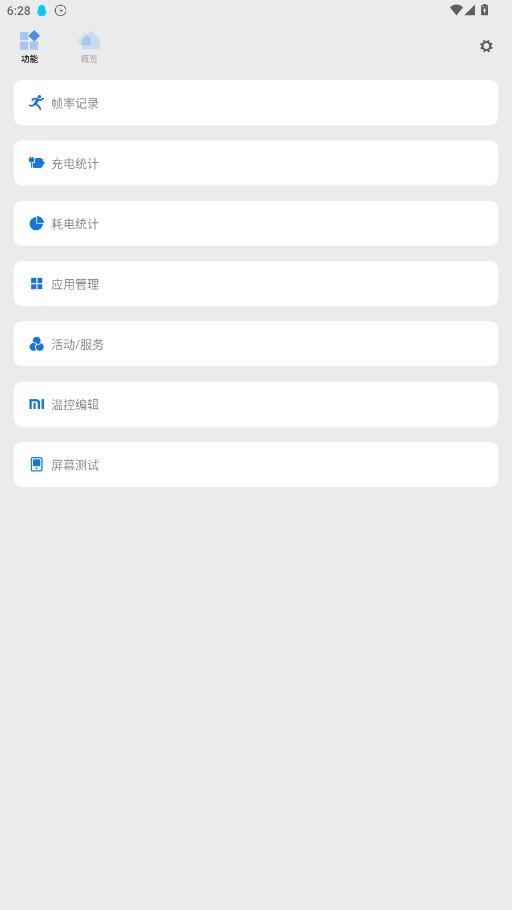 scene9.0官方正版 v9.1.5 安卓版 0