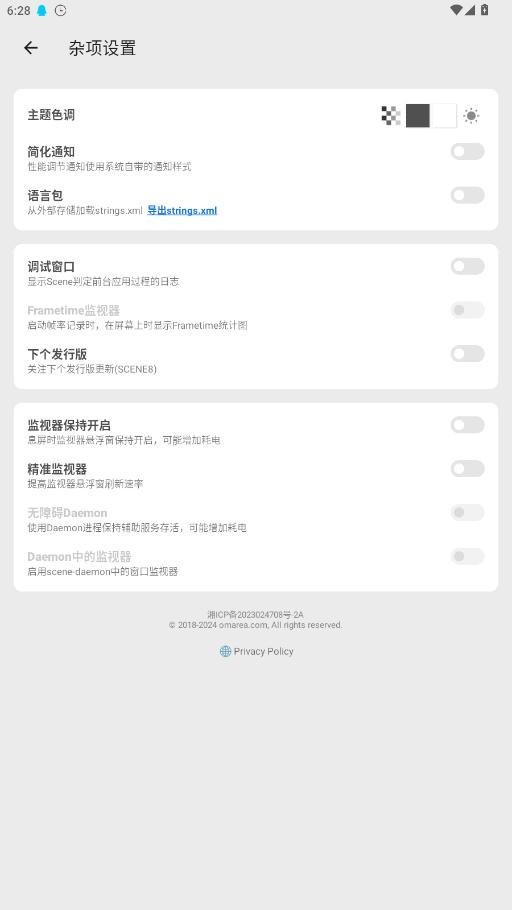 scene9.0官方正版 v9.1.5 安卓版 1