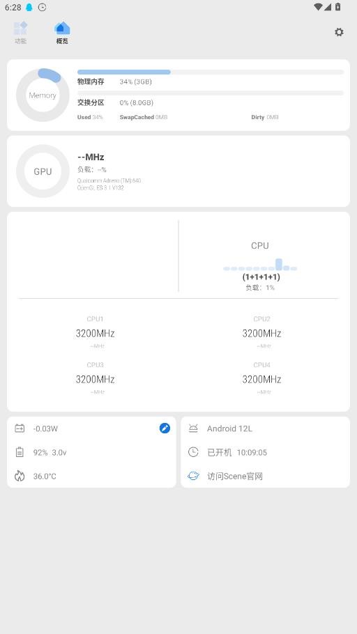 scene9.0官方正版 v9.1.5 安卓版 2