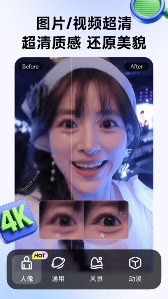 WHEE免费版AI生图工具 WHEE画质修复软件下载