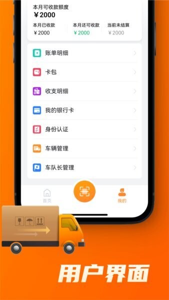 中宝智运司机版本(改名宝奇司机) v3.2.21 安卓版 2