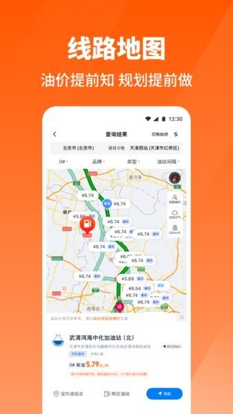 牛卡福司机-原万金油司机端 v5.9.13 安卓版 0