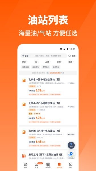 牛卡福司机-原万金油司机端 v5.9.13 安卓版 3