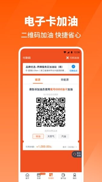 牛卡福司机-原万金油司机端 v5.9.13 安卓版 4