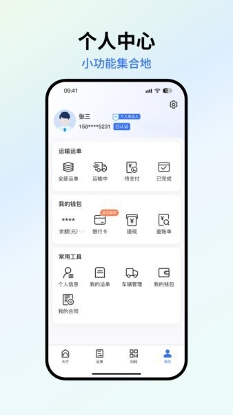 星通司机最新版本 v924 安卓版 2