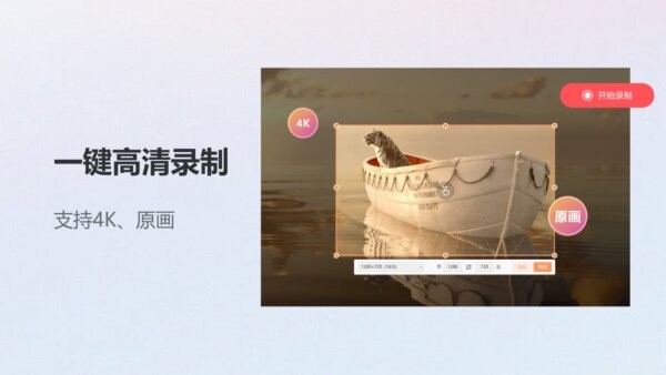 金舟录屏大师电脑版安装包 v4.1.0.0 免费版 2