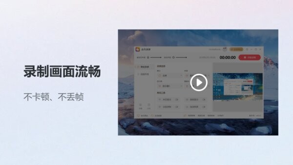 金舟录屏大师电脑版安装包 金舟录屏大师pc版下载