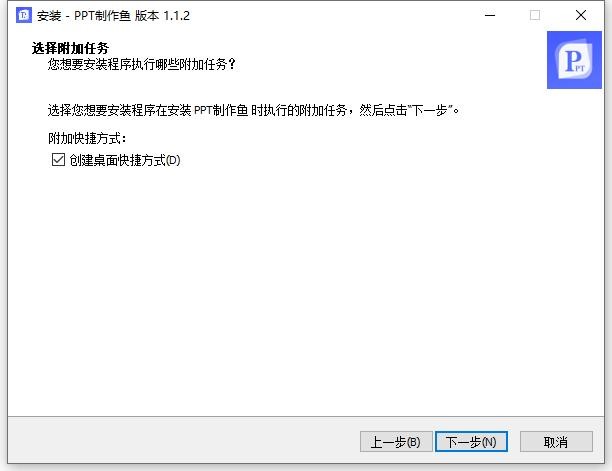 ppt制作鱼电脑版 ppt制作鱼下载