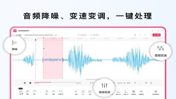闪电音频剪辑软件 闪电音频剪辑软件免费版
