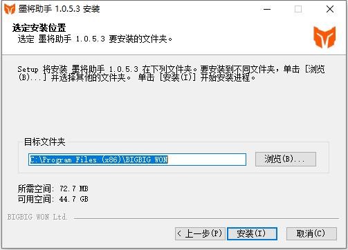 墨将助手电脑版 墨将助手官方下载
