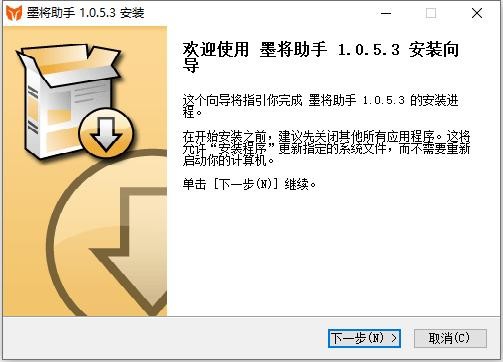 墨将助手pc端(墨将手柄映射软件) v1.0.5.3 最新版 2