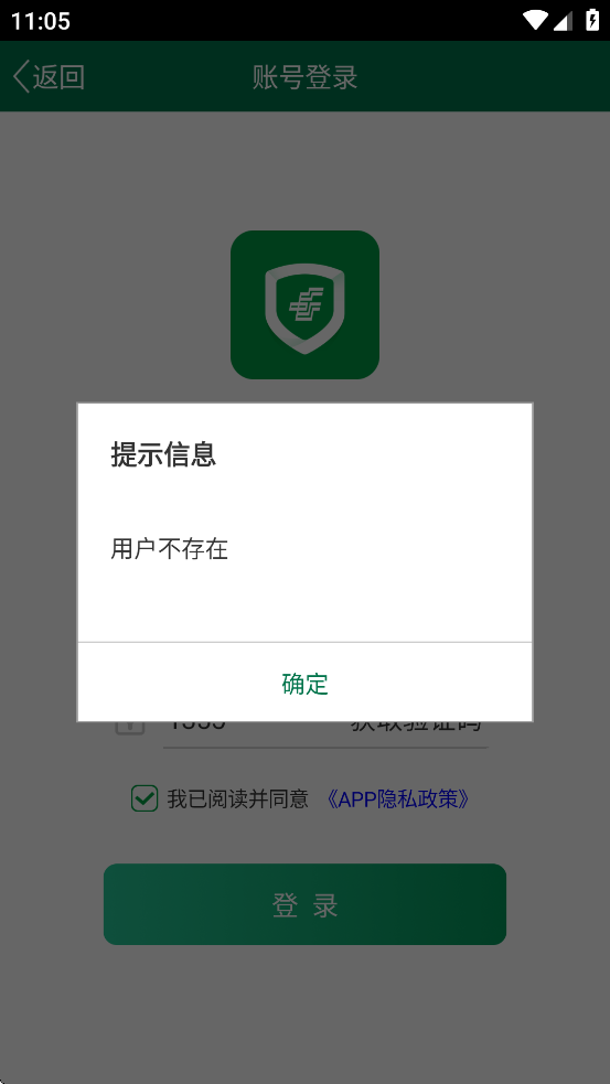 邮政安防官方最新版本 v2.3.5 安卓版 1
