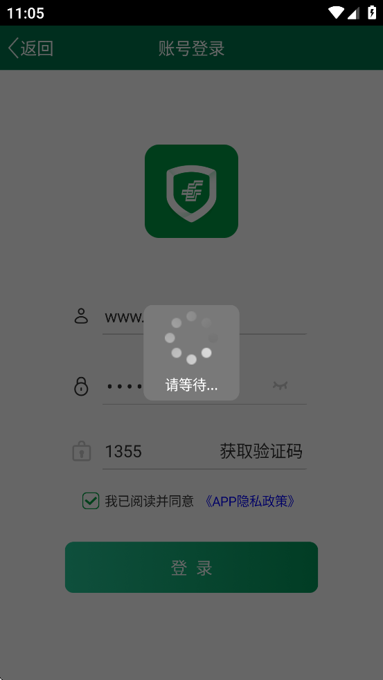 邮政安防官方最新版本 v2.3.5 安卓版 2