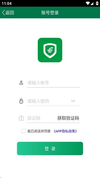 邮政安防app下载手机版 邮政安防app