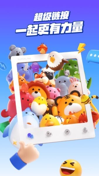 超级链接未来银行app v4.3.9 安卓版 2