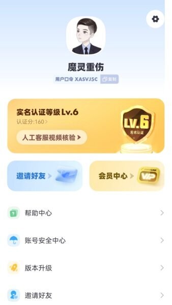 超级链接app官方下载