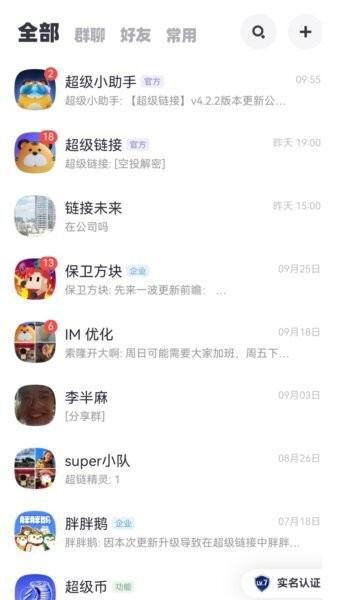 超级链接未来银行app v4.3.9 安卓版 0