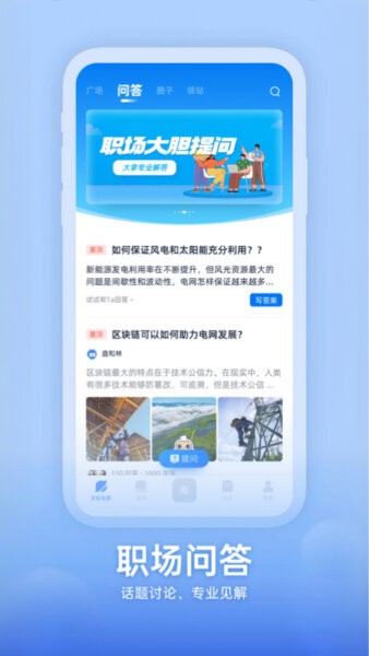 知行南网app最新版本 v2.4.0 安卓版 0