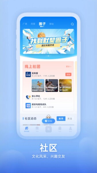 知行南网app最新版本 v2.4.0 安卓版 2