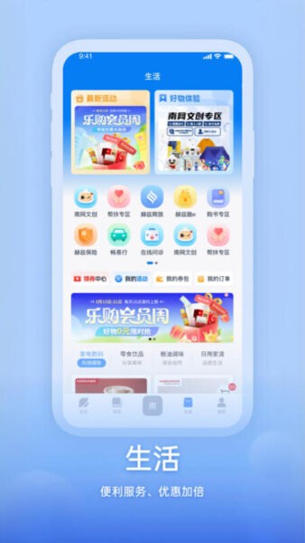 知行南网app最新版本 知行南网app下载安装